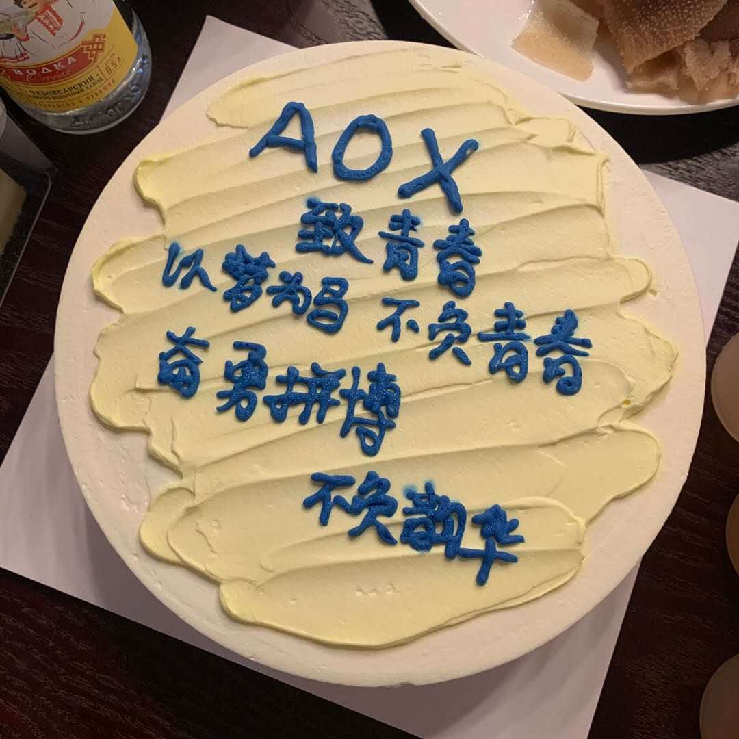 2020 AOX TEAMBUILDING